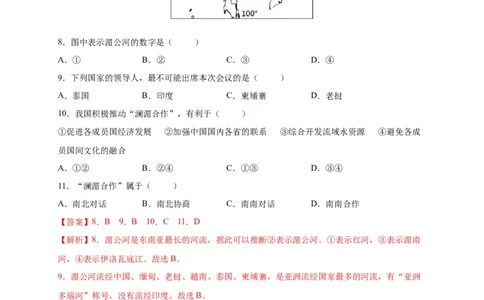 第七章我们邻近的地区和国家（提分小卷）-单元测试2021-2022学年七年级地理下册尖子生选拔卷（人教版）（解析版）_初中全科电子版试卷练习试题_地理_人教地理7下试题试卷