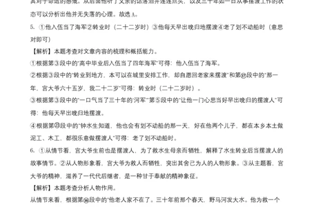 提升卷：九年级语文上册期末卷（安徽专用）（全解全析）_初中全科电子版试卷练习试题_语文_9上初中部编版语文练习、试卷_部编语文九年级上期末试卷（055份）_分地区期末卷