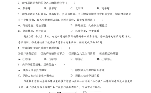 第七章我们邻近的地区和国家（选拔卷）-单元测试2021-2022学年七年级地理下册尖子生选拔卷（人教版）（原卷版）_初中全科电子版试卷练习试题_地理_人教地理7下试题试卷