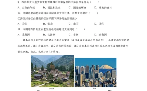 第七章我们邻近的地区和国家（选拔卷）-单元测试2021-2022学年七年级地理下册尖子生选拔卷（人教版）（原卷版）_初中全科电子版试卷练习试题_地理_人教地理7下试题试卷
