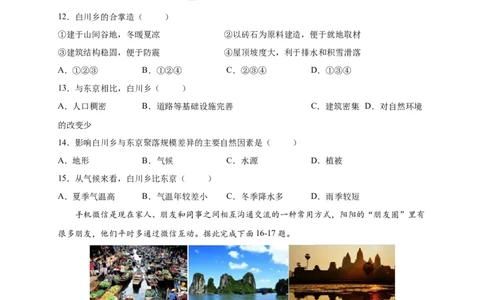 第七章我们邻近的地区和国家（选拔卷）-单元测试2021-2022学年七年级地理下册尖子生选拔卷（人教版）（原卷版）_初中全科电子版试卷练习试题_地理_人教地理7下试题试卷