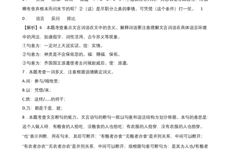 拔高卷：九年级语文上册期末卷（广东专用）（全解全析）_初中全科电子版试卷练习试题_语文_9上初中部编版语文练习、试卷_部编语文九年级上期末试卷（055份）_分地区期末卷