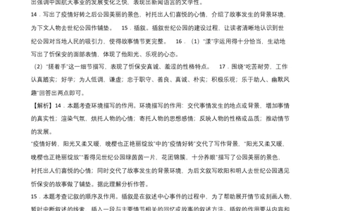 拔高卷：九年级语文上册期末卷（广东专用）（全解全析）_初中全科电子版试卷练习试题_语文_9上初中部编版语文练习、试卷_部编语文九年级上期末试卷（055份）_分地区期末卷