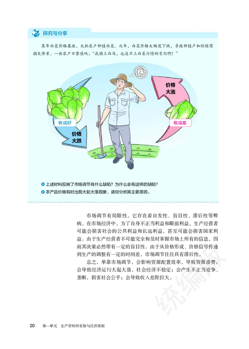 统编版政治必修第二册_高中电子课本_最新版高中全科高清电子课本_7高中政治课本_统编版