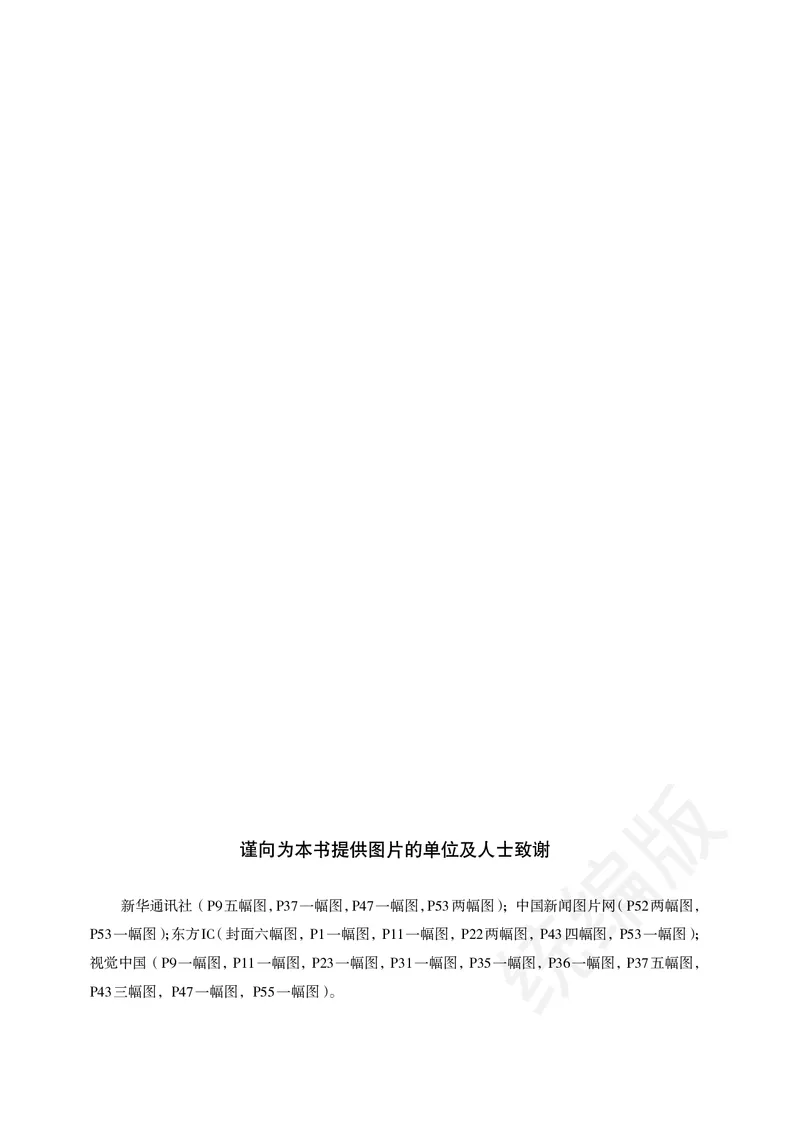统编版政治必修第二册_高中电子课本_最新版高中全科高清电子课本_7高中政治课本_统编版