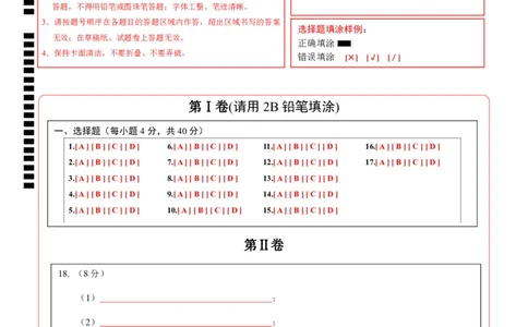 化学（上海卷）（答题卡）_初中全科电子版试卷练习试题_化学_2024中考模拟题化学(1)_一模_化学（上海卷）-2024年中考第一次模拟考试