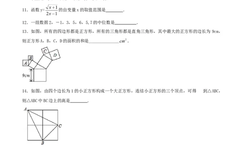 期末测试卷02（A卷）_初中全科电子版试卷练习试题_数学_8下初中人教版数学练习、试卷_人教数学八年级下期末试卷（024份）_期末测试卷（第3套AB卷含答案）（共4份）