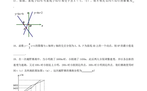 期末测试卷02（A卷）_初中全科电子版试卷练习试题_数学_8下初中人教版数学练习、试卷_人教数学八年级下期末试卷（024份）_期末测试卷（第3套AB卷含答案）（共4份）