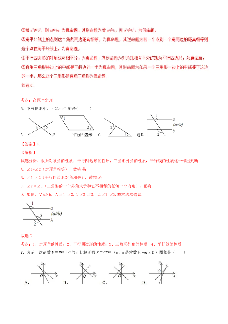 期末测试卷02（A卷）_初中全科电子版试卷练习试题_数学_8下初中人教版数学练习、试卷_人教数学八年级下期末试卷（024份）_期末测试卷（第3套AB卷含答案）（共4份）
