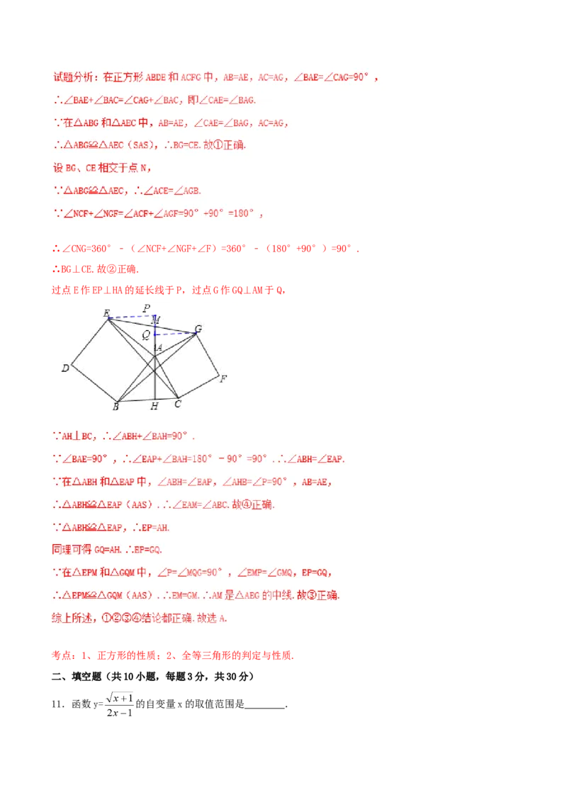 期末测试卷02（A卷）_初中全科电子版试卷练习试题_数学_8下初中人教版数学练习、试卷_人教数学八年级下期末试卷（024份）_期末测试卷（第3套AB卷含答案）（共4份）