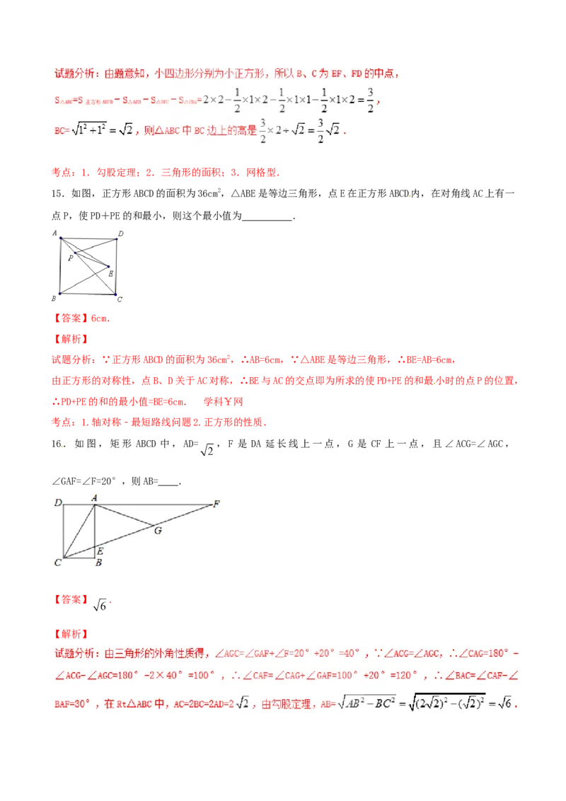 期末测试卷02（A卷）_初中全科电子版试卷练习试题_数学_8下初中人教版数学练习、试卷_人教数学八年级下期末试卷（024份）_期末测试卷（第3套AB卷含答案）（共4份）