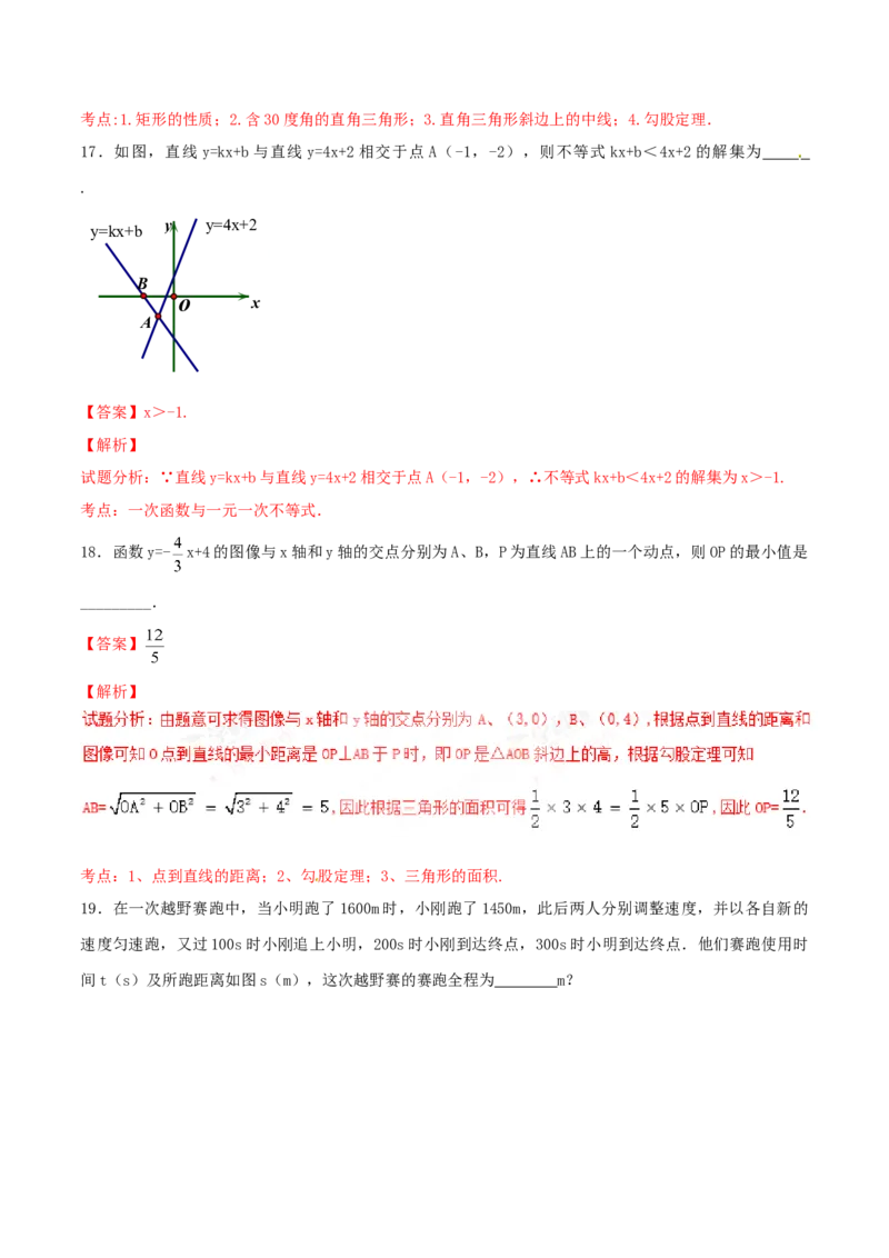 期末测试卷02（A卷）_初中全科电子版试卷练习试题_数学_8下初中人教版数学练习、试卷_人教数学八年级下期末试卷（024份）_期末测试卷（第3套AB卷含答案）（共4份）