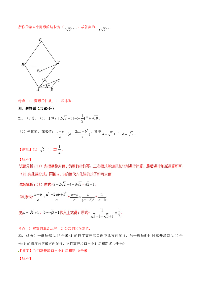 期末测试卷02（A卷）_初中全科电子版试卷练习试题_数学_8下初中人教版数学练习、试卷_人教数学八年级下期末试卷（024份）_期末测试卷（第3套AB卷含答案）（共4份）