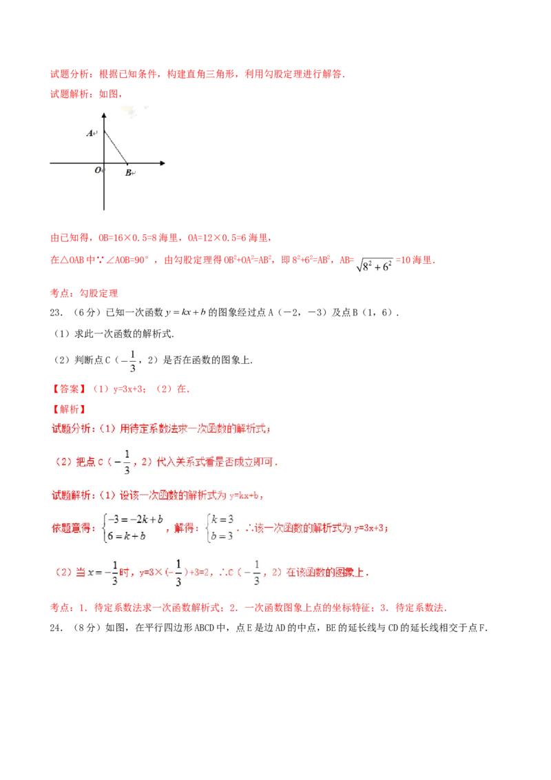 期末测试卷02（A卷）_初中全科电子版试卷练习试题_数学_8下初中人教版数学练习、试卷_人教数学八年级下期末试卷（024份）_期末测试卷（第3套AB卷含答案）（共4份）