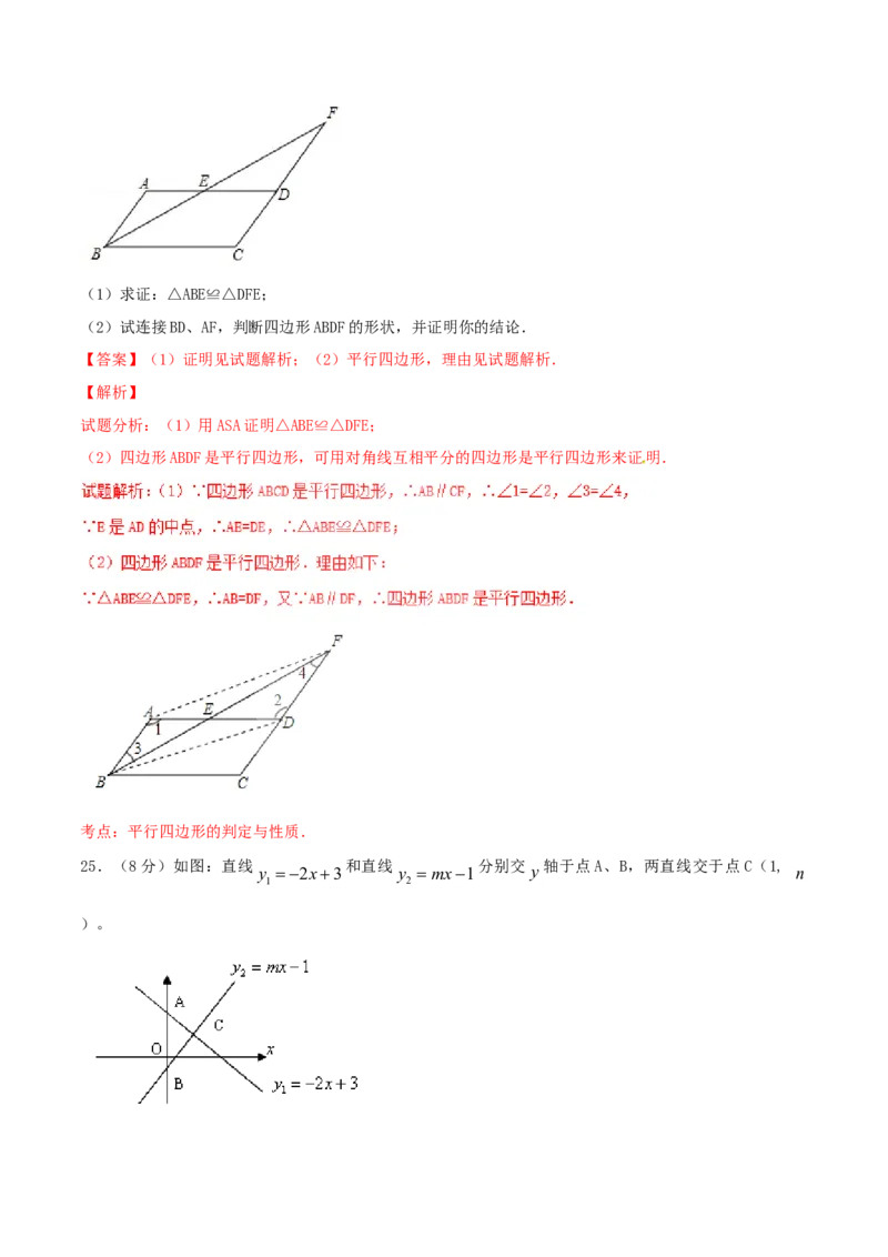 期末测试卷02（A卷）_初中全科电子版试卷练习试题_数学_8下初中人教版数学练习、试卷_人教数学八年级下期末试卷（024份）_期末测试卷（第3套AB卷含答案）（共4份）