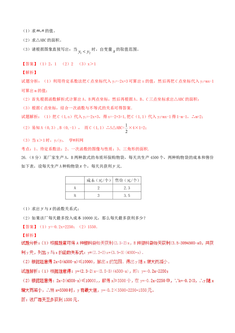 期末测试卷02（A卷）_初中全科电子版试卷练习试题_数学_8下初中人教版数学练习、试卷_人教数学八年级下期末试卷（024份）_期末测试卷（第3套AB卷含答案）（共4份）