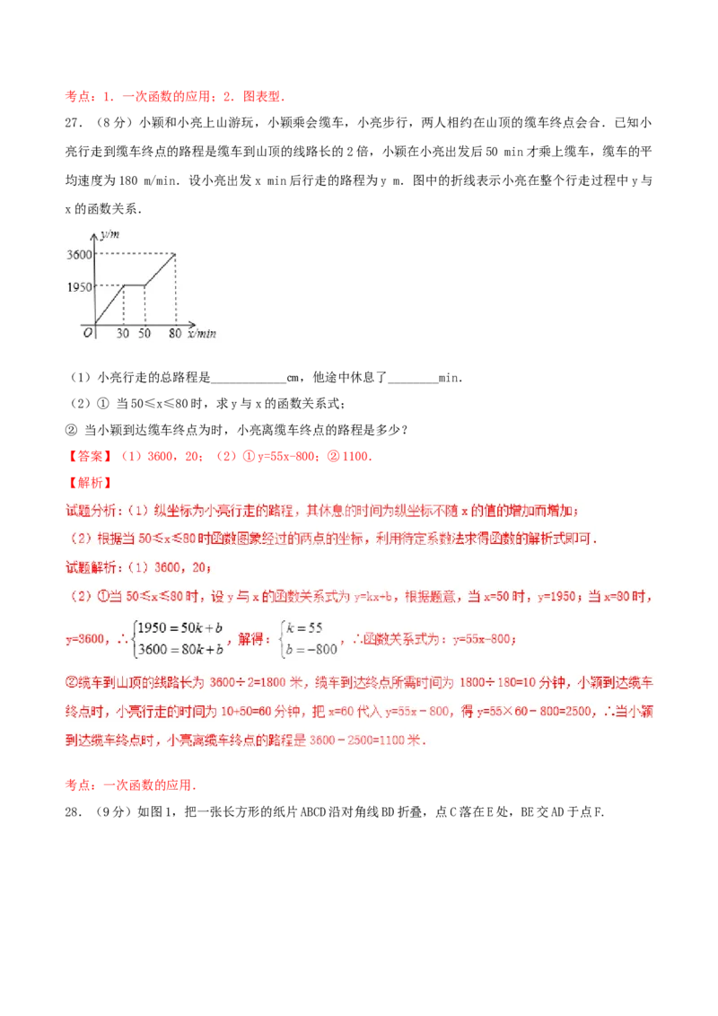 期末测试卷02（A卷）_初中全科电子版试卷练习试题_数学_8下初中人教版数学练习、试卷_人教数学八年级下期末试卷（024份）_期末测试卷（第3套AB卷含答案）（共4份）