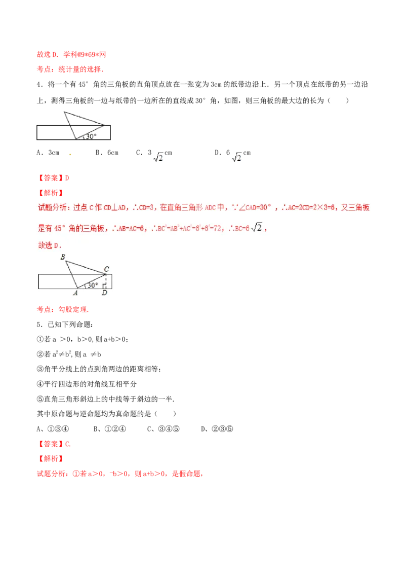 期末测试卷02（A卷）_初中全科电子版试卷练习试题_数学_8下初中人教版数学练习、试卷_人教数学八年级下期末试卷（024份）_期末测试卷（第3套AB卷含答案）（共4份）
