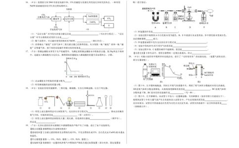 化学（湖北卷）（考试版A3）_初中全科电子版试卷练习试题_化学_2024中考模拟题化学(1)_一模_化学（湖北卷）-2024年中考第一次模拟考试