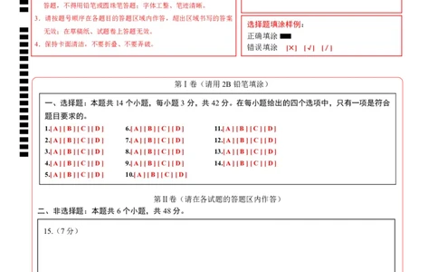 化学（广州卷）（答题卡)_初中全科电子版试卷练习试题_化学_2024中考模拟题化学(1)_押题预测_2024年中考押题预测卷（广州卷）-化学（含考试版、全解全析、参考答案、答题卡）