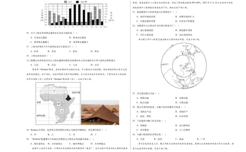 地理（广东广州卷）（A3考试版）_初中全科电子版试卷练习试题_地理_2024中考模拟题地理(1)_三模（39）_地理（广东广州卷）