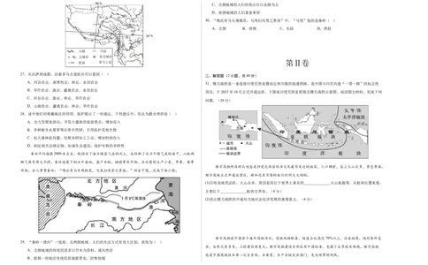 地理（广东广州卷）（A3考试版）_初中全科电子版试卷练习试题_地理_2024中考模拟题地理(1)_三模（39）_地理（广东广州卷）