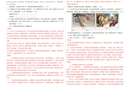 提升卷：九年级语文上册期末卷（南京专用）（考试+解析版）_初中全科电子版试卷练习试题_语文_9上初中部编版语文练习、试卷_部编语文九年级上期末试卷（055份）_分地区期末卷