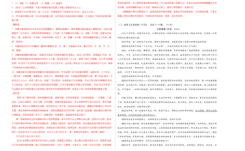 提升卷：九年级语文上册期末卷（南京专用）（考试+解析版）_初中全科电子版试卷练习试题_语文_9上初中部编版语文练习、试卷_部编语文九年级上期末试卷（055份）_分地区期末卷