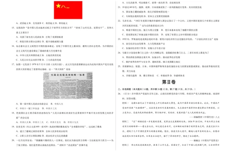 历史（兰州卷）（考试版A3）_初中全科电子版试卷练习试题_历史_2024中考模拟题历史(1)_三模（34套）_历史（甘肃兰州卷）