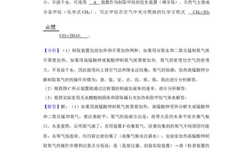人教版九年级上册化学期末考试实验题专项训练（解析卷）_初中全科电子版试卷练习试题_化学_9年级上下册化学试题_9年级上试题_人教化学九年级上专项练习（022份）