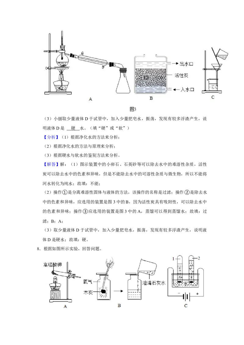 人教版九年级上册化学期末考试实验题专项训练（解析卷）_初中全科电子版试卷练习试题_化学_9年级上下册化学试题_9年级上试题_人教化学九年级上专项练习（022份）
