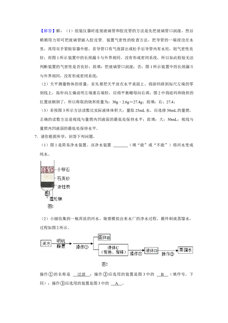 人教版九年级上册化学期末考试实验题专项训练（解析卷）_初中全科电子版试卷练习试题_化学_9年级上下册化学试题_9年级上试题_人教化学九年级上专项练习（022份）