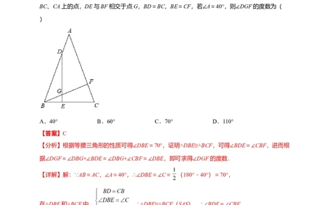 期中押题检测卷（考试范围：第十一-十三章）（解析版）_初中全科电子版试卷练习试题_数学_8上初中人教版数学练习、试卷_人教数学八年级上期中试卷（021份）