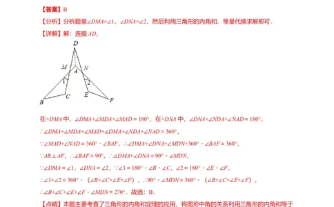 期中押题检测卷（考试范围：第十一-十三章）（解析版）_初中全科电子版试卷练习试题_数学_8上初中人教版数学练习、试卷_人教数学八年级上期中试卷（021份）