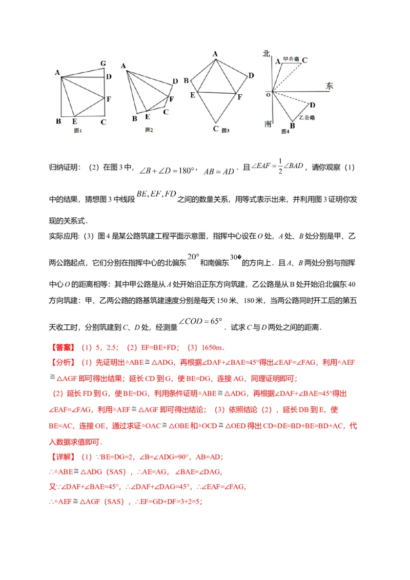 期中押题检测卷（考试范围：第十一-十三章）（解析版）_初中全科电子版试卷练习试题_数学_8上初中人教版数学练习、试卷_人教数学八年级上期中试卷（021份）