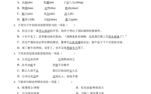 第13课卖油翁（原卷版）-七年级语文下册课后培优练（部编版）_初中全科电子版试卷练习试题_语文_7下初中部编版语文练习、试卷_部编语文七年级下课时练习（049份）_第1套