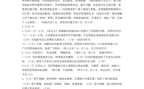 基础卷-七年级语文上册期末卷（河南专用）（参考答案）_初中全科电子版试卷练习试题_语文_7上初中部编版语文练习、试卷_部编语文七年级上期末试卷（046份）_分地区期末卷
