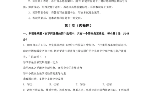 期末测试卷02（原卷版）_初中全科电子版试卷练习试题_政治_道法人教部编9上试卷_部编道法9年级上期末试卷11份