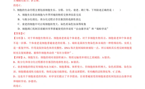 信息必刷卷01（江苏专用）（解析版）_2025年新高考资料_2025考前信息卷_2025年高考生物考前信息必刷卷（江苏专用）34423855