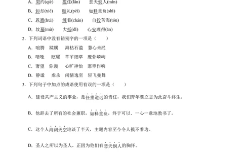 第16课最苦与最乐（原卷版）-七年级语文下册课后培优练（部编版）_初中全科电子版试卷练习试题_语文_7下初中部编版语文练习、试卷_部编语文七年级下课时练习（049份）_第1套