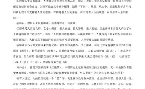 第16课最苦与最乐（原卷版）-七年级语文下册课后培优练（部编版）_初中全科电子版试卷练习试题_语文_7下初中部编版语文练习、试卷_部编语文七年级下课时练习（049份）_第1套