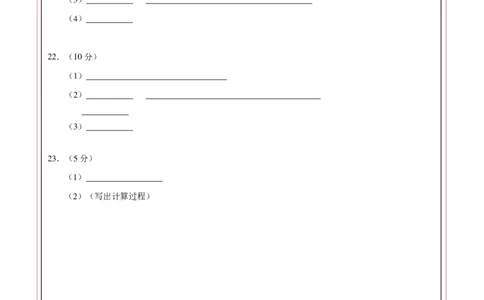 化学（湖南卷）（答题卡）_初中全科电子版试卷练习试题_化学_2024中考模拟题化学(1)_三模（36套）_化学（湖南卷）