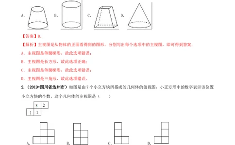 九年级数学下册期末达标检测试卷（1）（解析版）_初中全科电子版试卷练习试题_数学_9下初中人教版数学练习、试卷_人教数学九年级下期末试卷（011份）