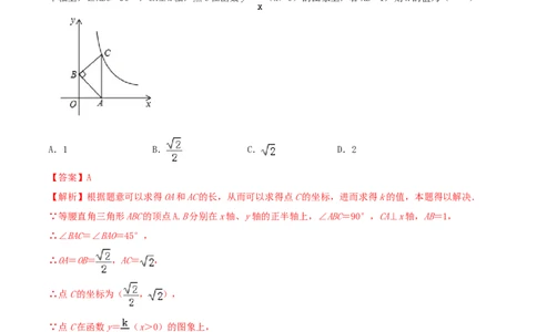 九年级数学下册期末达标检测试卷（1）（解析版）_初中全科电子版试卷练习试题_数学_9下初中人教版数学练习、试卷_人教数学九年级下期末试卷（011份）