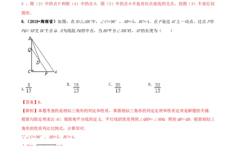 九年级数学下册期末达标检测试卷（1）（解析版）_初中全科电子版试卷练习试题_数学_9下初中人教版数学练习、试卷_人教数学九年级下期末试卷（011份）
