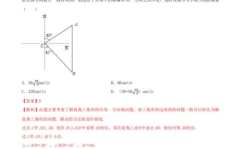 九年级数学下册期末达标检测试卷（1）（解析版）_初中全科电子版试卷练习试题_数学_9下初中人教版数学练习、试卷_人教数学九年级下期末试卷（011份）