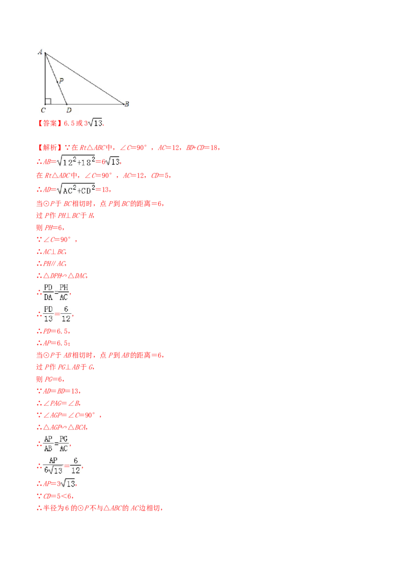 九年级数学下册期末达标检测试卷（1）（解析版）_初中全科电子版试卷练习试题_数学_9下初中人教版数学练习、试卷_人教数学九年级下期末试卷（011份）