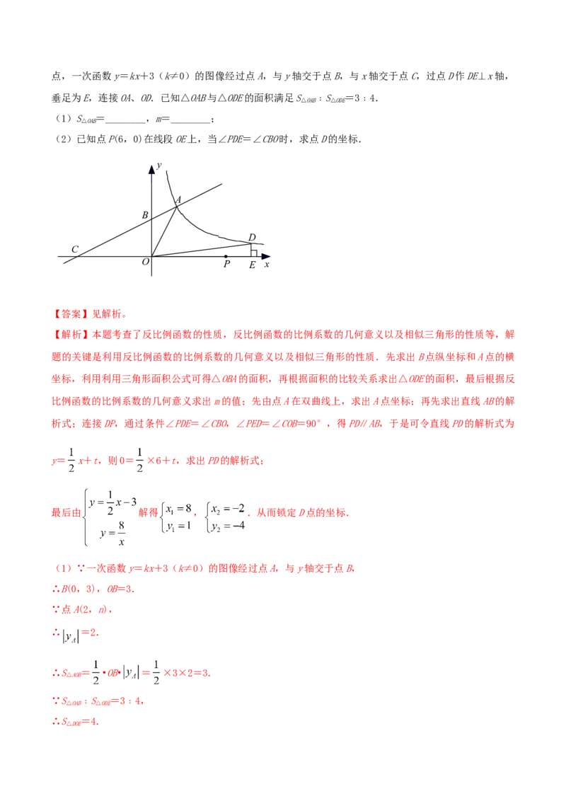 九年级数学下册期末达标检测试卷（1）（解析版）_初中全科电子版试卷练习试题_数学_9下初中人教版数学练习、试卷_人教数学九年级下期末试卷（011份）