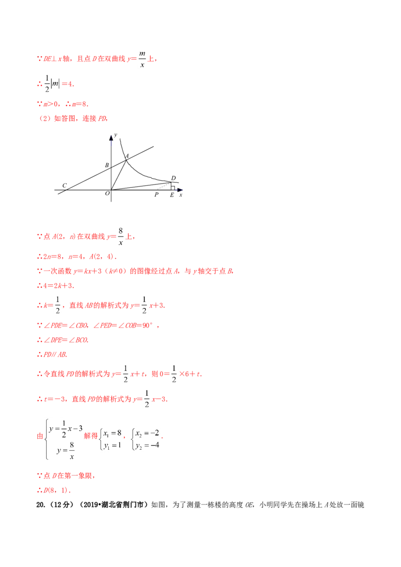 九年级数学下册期末达标检测试卷（1）（解析版）_初中全科电子版试卷练习试题_数学_9下初中人教版数学练习、试卷_人教数学九年级下期末试卷（011份）