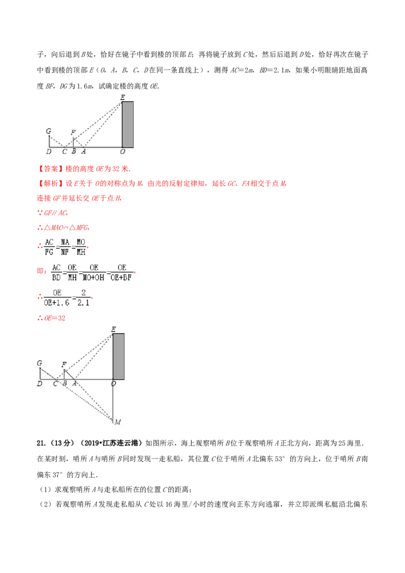 九年级数学下册期末达标检测试卷（1）（解析版）_初中全科电子版试卷练习试题_数学_9下初中人教版数学练习、试卷_人教数学九年级下期末试卷（011份）